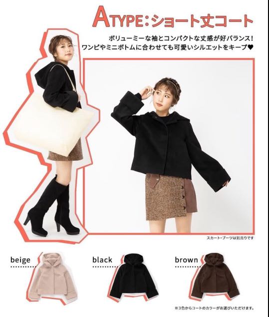 超抵cecil Mcbee 日本福袋 女裝 女裝上衣 外套 Carousell