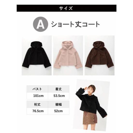 超抵cecil Mcbee 日本福袋 女裝 女裝上衣 外套 Carousell
