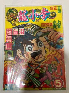 Offered 池上遼一 小池一夫 Books Stationery Comics Manga On Carousell