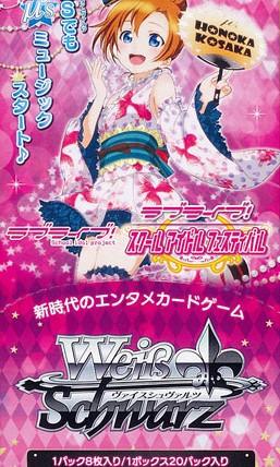 Weiss Schwarz Booster - Love Live! feat.school Idol Festival Vol.2 20Pack  BOX, Hobbies & Toys, Toys & Games on Carousell