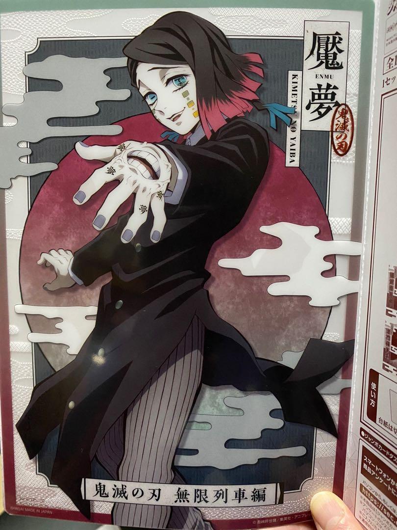 魘夢 鬼滅之刃無限列車電影版a5膠咭片 興趣及遊戲 玩具 遊戲類 Carousell