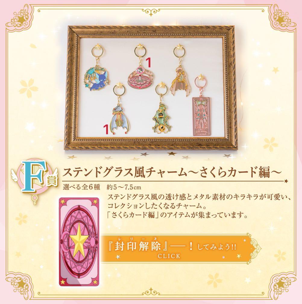 [Authentic] Ichiban Charm Anime Cardcaptor Sakura Clear Card, Women's ...
