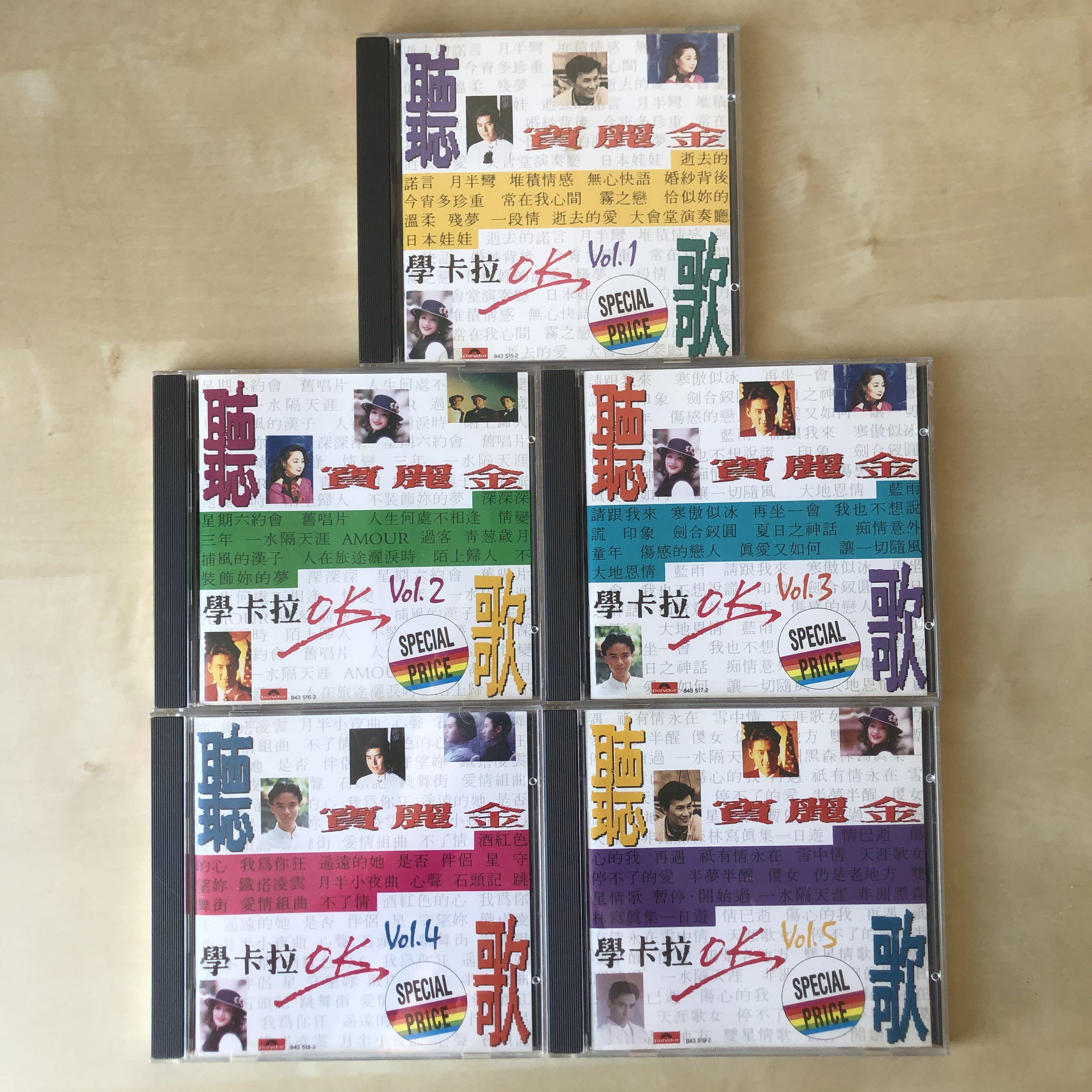 Cd丨寶麗金聽歌學卡拉ok Vol 1 5 全集5cd 音樂樂器 配件 Cd S Dvd S Other Media Carousell