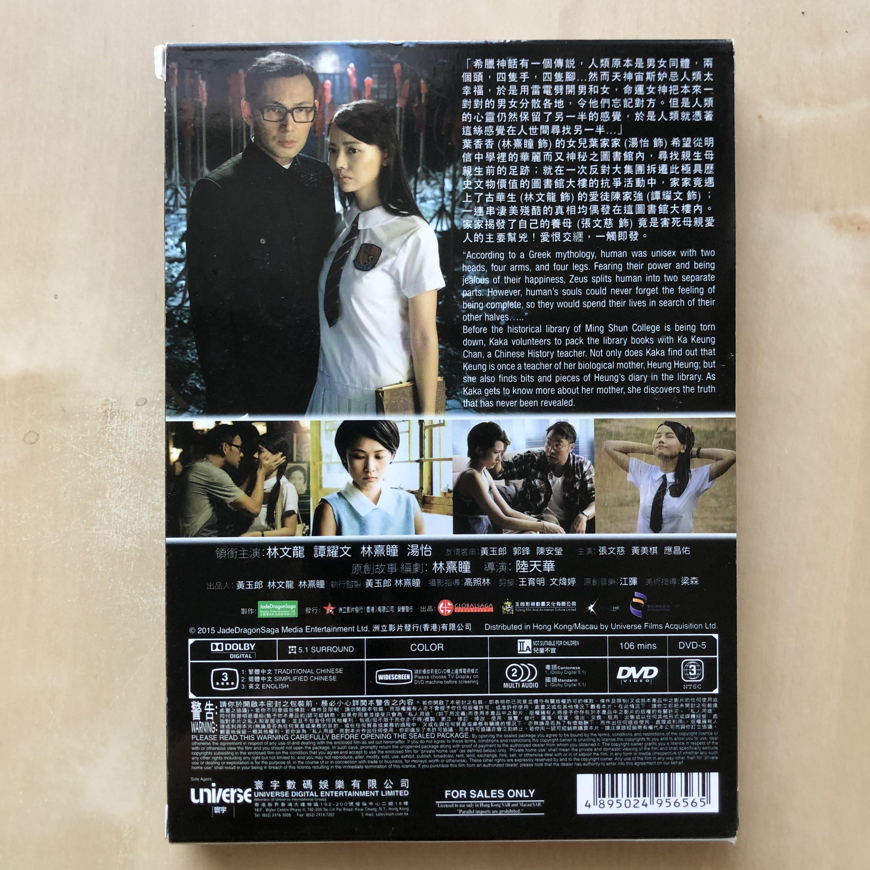 DVD丨我們停戰吧/ The Merger 電影, 興趣及遊戲, 音樂、樂器& 配件