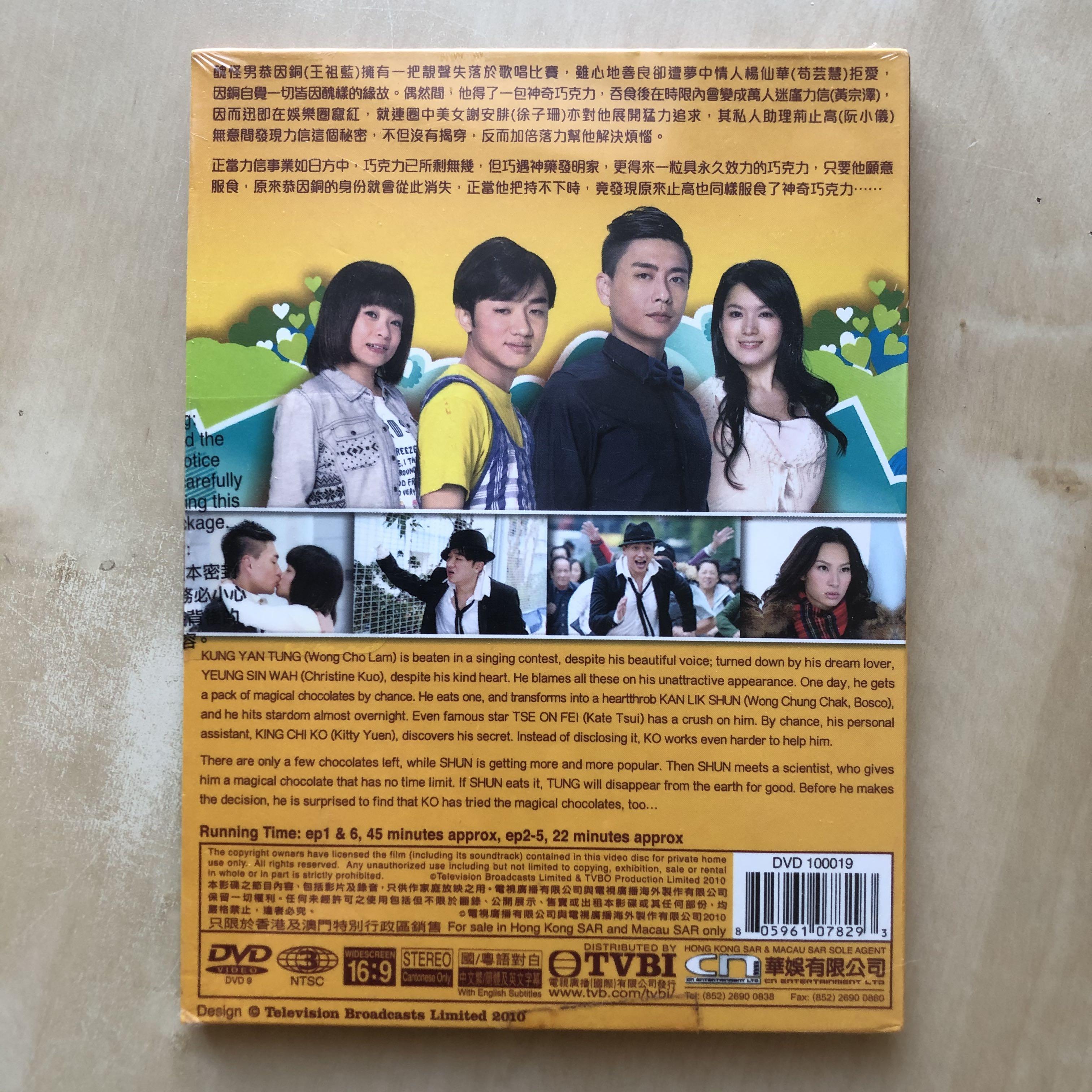 DVD丨情人眼裡高一D (DVD) (完) (TVB劇集) / Don Juan De Mercado (DVD