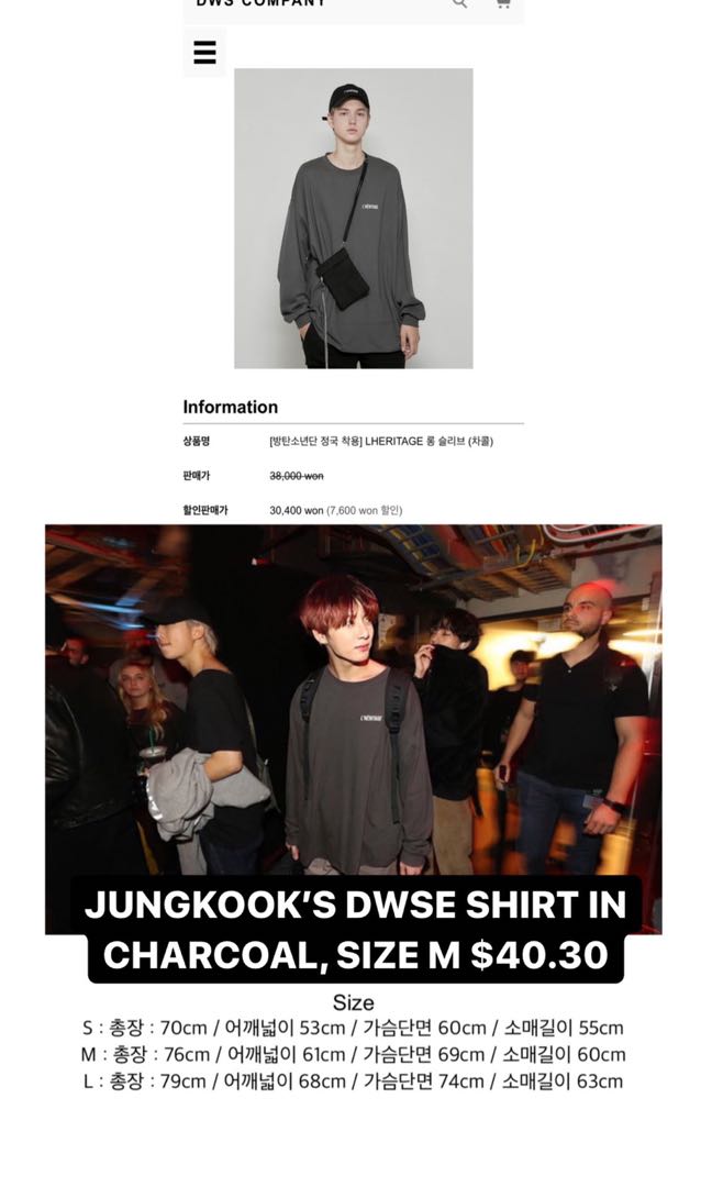 Jungkook DWSE LHeritage Shirt, Hobbies Toys, Memorabilia