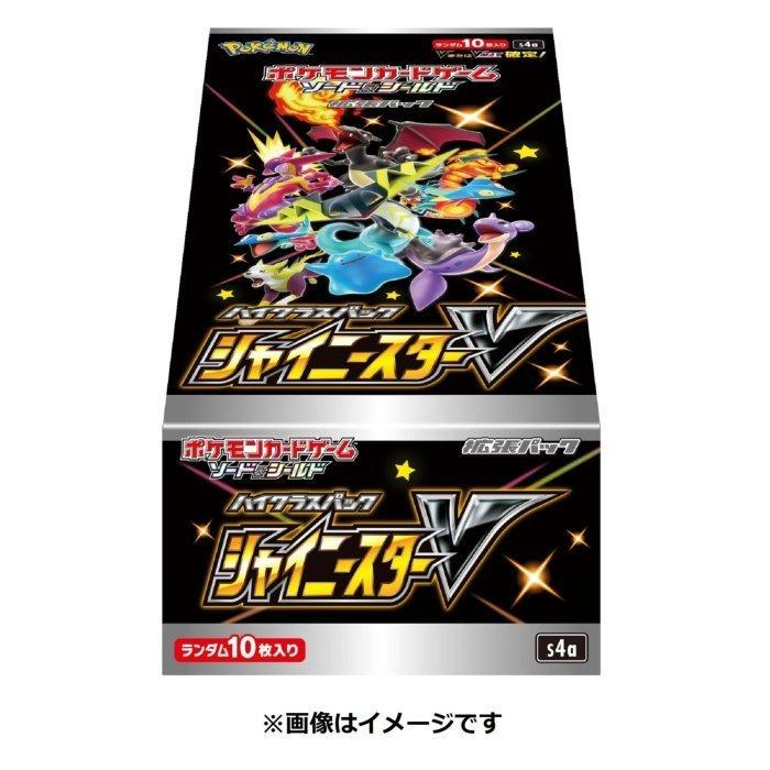 Pokemon Tcg Sword Shield High Class Pack Shiny Star V Box Pokemon Tcg Toys Games Board Games Cards On Carousell