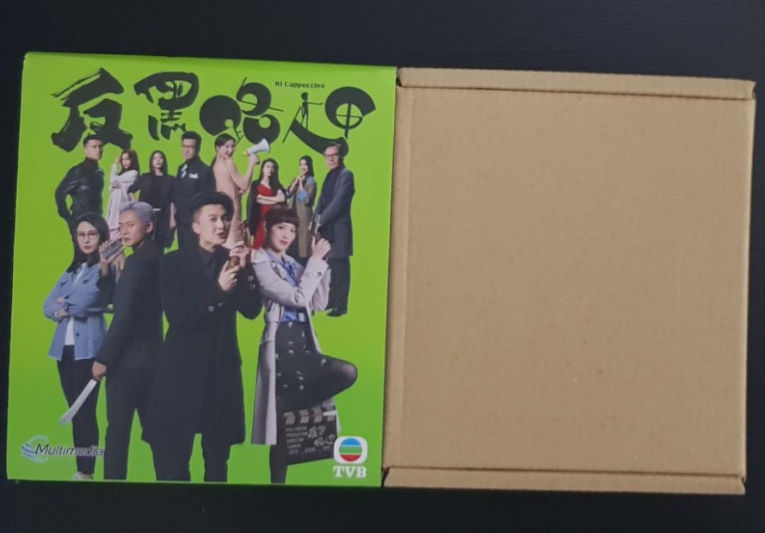 Pre Loved Tvb Drama Dvd Al Cappuccino 反黑路人甲 Hobbies Toys Music Media Cds Dvds On Carousell