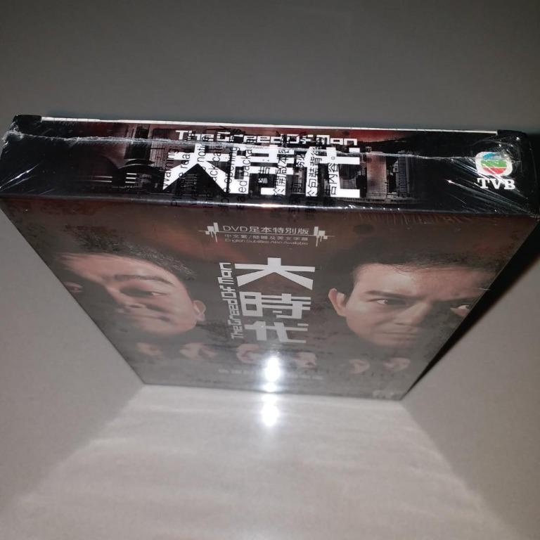 TVB劇集《大時代》DVD (香港正版,全新未拆開包裝) 鄭少秋,劉青雲