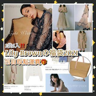 福袋日本lily Brown 女裝 Carousell Hong Kong