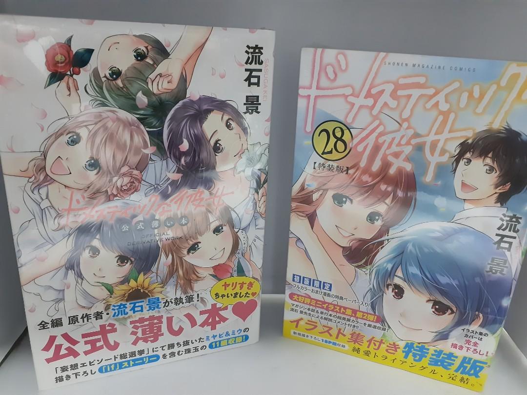 作者流石景2本特價 書本 文具 漫畫 Carousell 作者流石景2本特價 書本 文具 漫畫 Carousell
