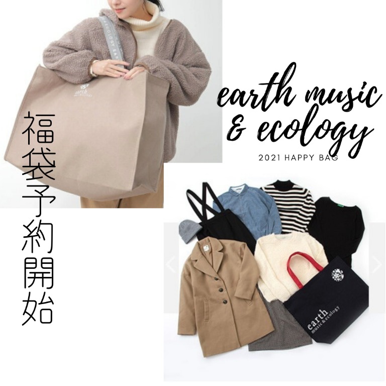 Earth Music Ecology 21 17件入福袋 女裝 女裝裙 Carousell