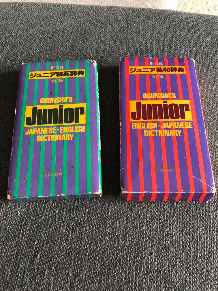 Obunsha S Junior Japanese English English Japanese Dictionaries Everything Else On Carousell