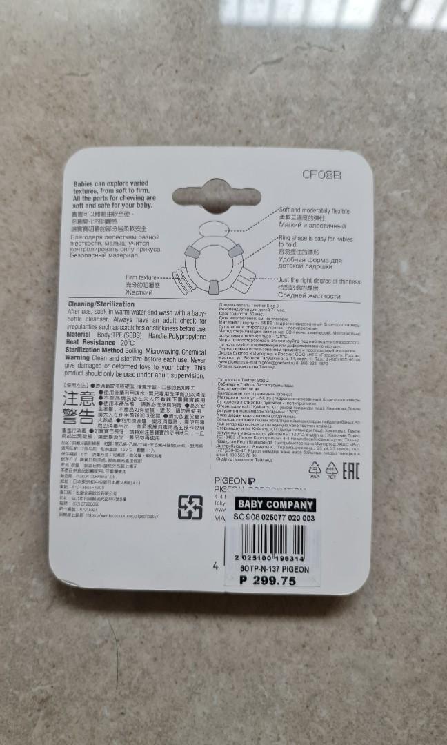 pigeon teether (Category: Soothers & Pacifiers) located in Manila. Submitted by rz19128 (Listing ID 1053292211, Image 2). Description: Brand new message for more details MOP: gcash lalamove, grab, fastrack shouldered by buyer.