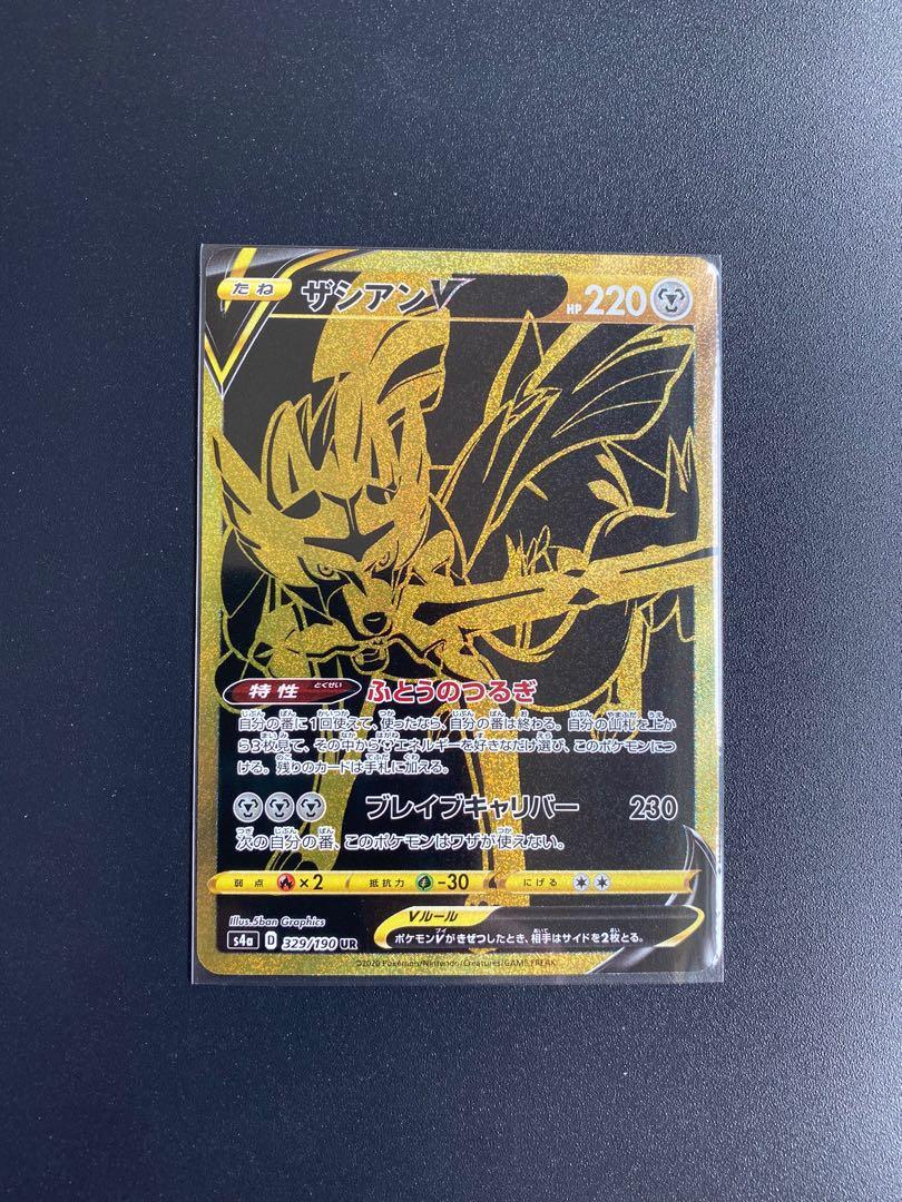 Pokemon TCG - s4a - 329/190 (UR) - Zacian V