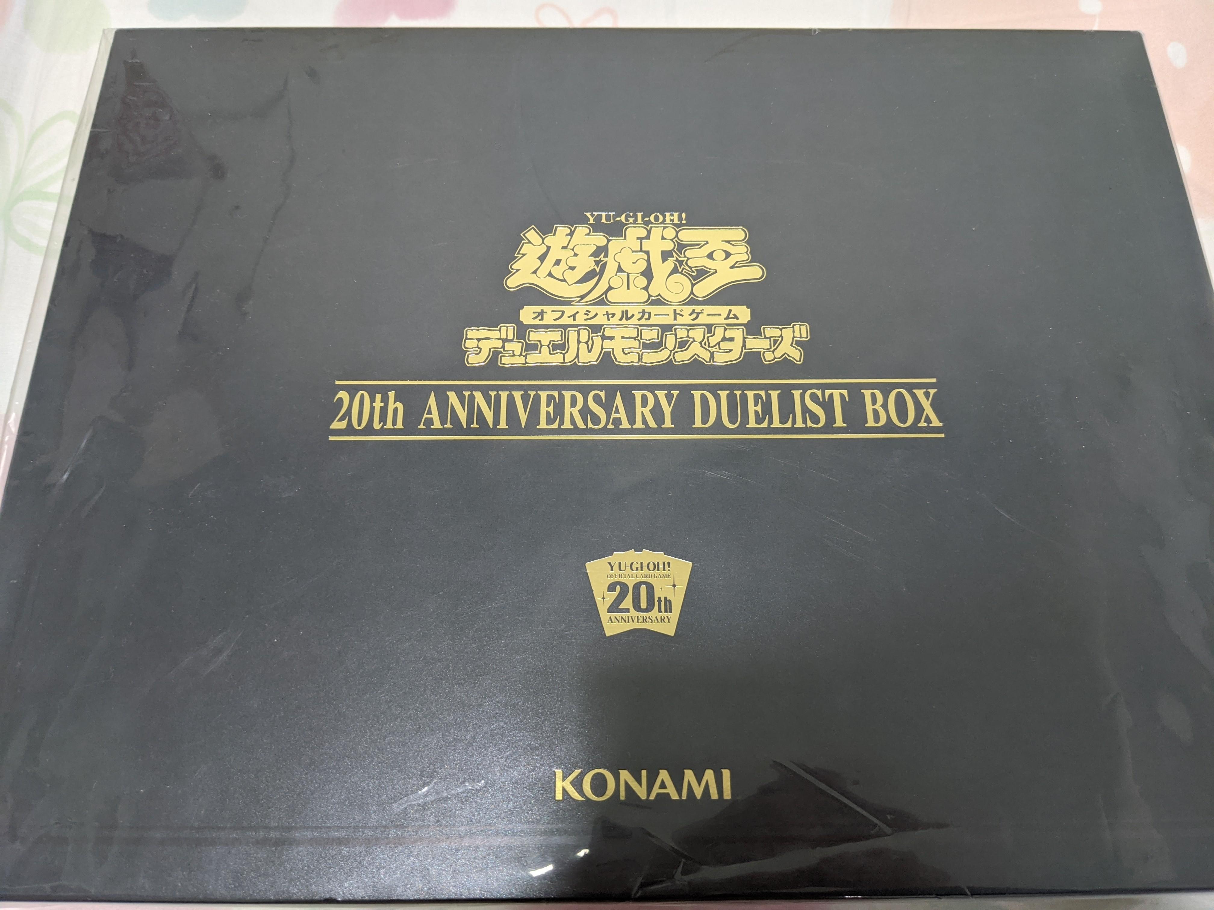 遊戲王！20th Anniversary Duelist Box 決鬥者禮盒（青眼白龍盒