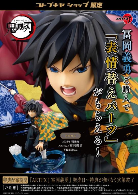 預訂7月壽屋鬼滅之刃水柱富岡義勇artfx J 1 8 Pvc Figure特典版 Cv 櫻井孝宏 預購 Carousell