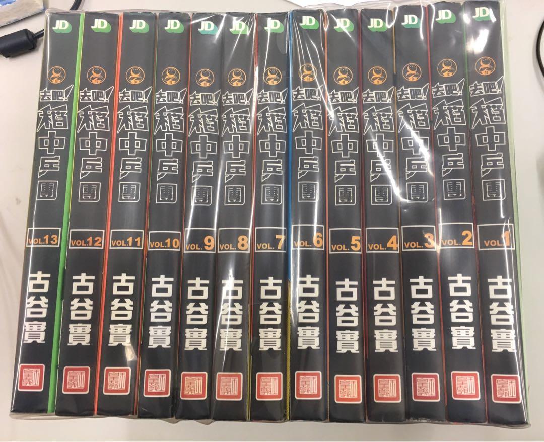 稻中兵團1 13完古谷實 書本 文具 漫畫 Carousell 稻中兵團1 13完古谷實 書本 文具 漫畫 Carousell