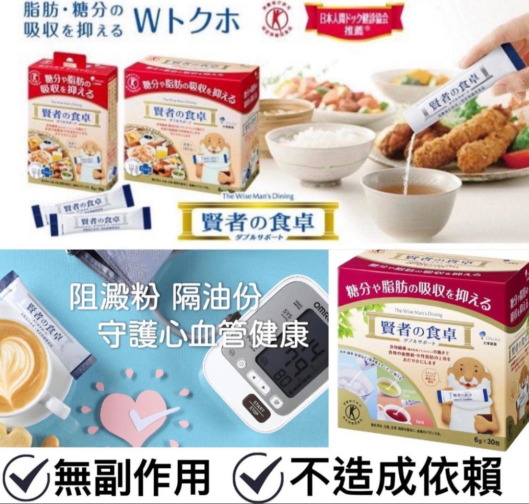 日本版賢者之食卓 1盒30包 嘢食 嘢飲 包裝食品 Carousell