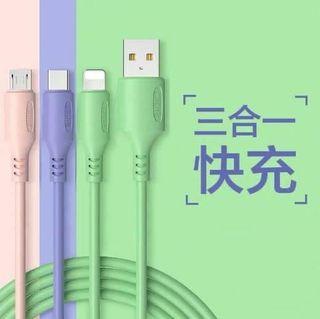 三合一快充液態軟膠傳輸充電線