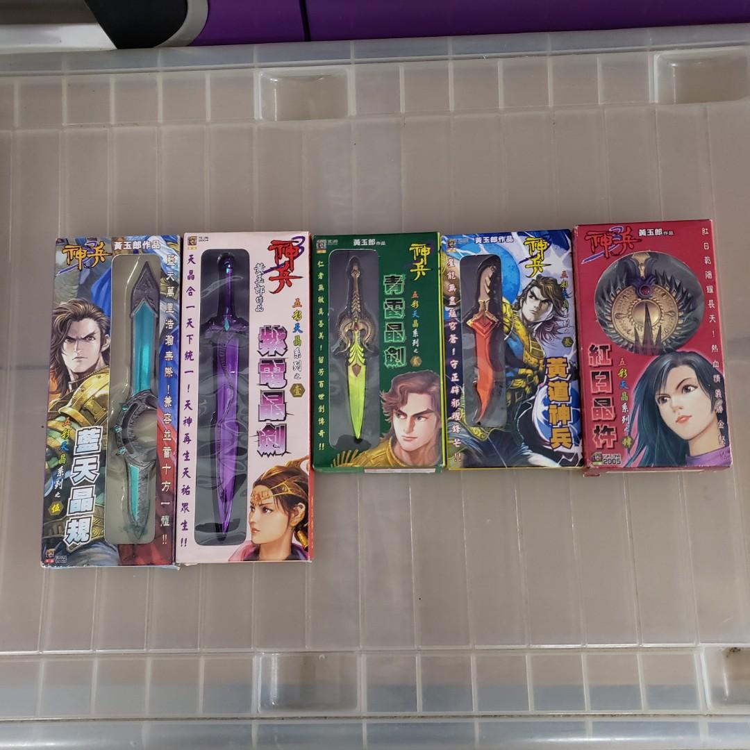 不設散賣罕有神兵玄奇3 青雷晶劍黃道神兵紫電晶劍藍天晶規紅日晶杵 興趣及遊戲 書本 文具