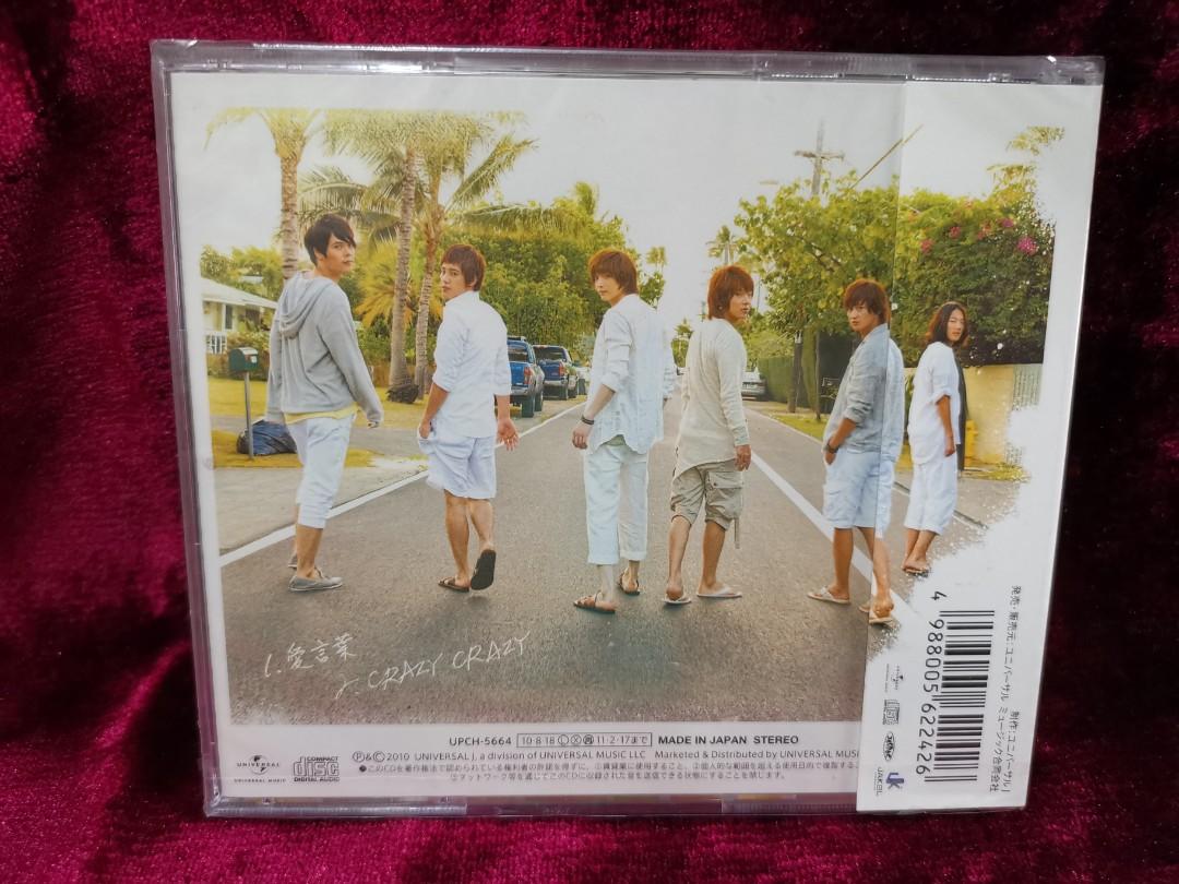 超新星 愛言葉 興趣及遊戲 古董收藏 收藏品及紀念品 明星週邊 Carousell