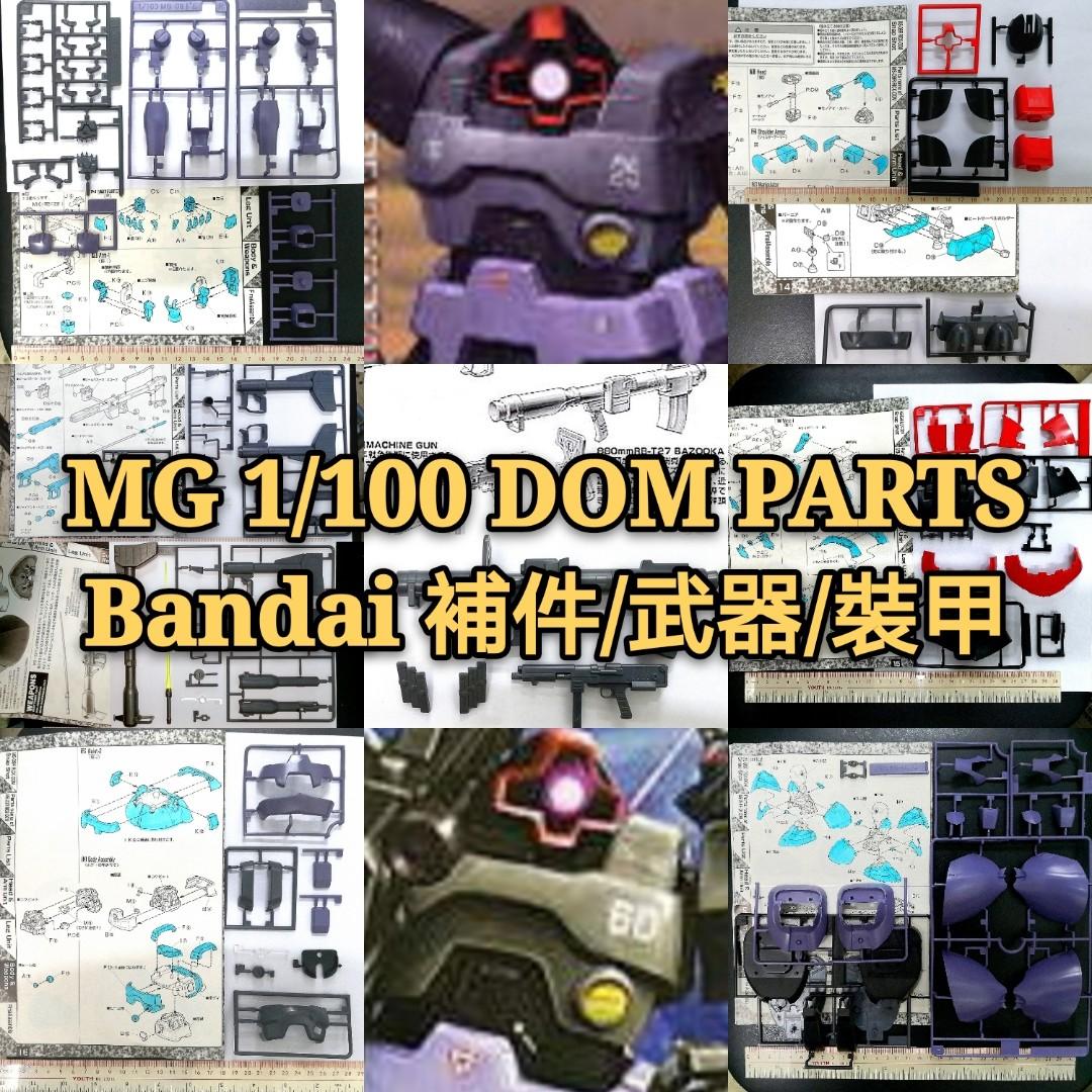高達模型補件武器mg 1 100 Dom Ms 09 大魔及rickdom Ms 09r 力奇大魔bandai Gundam Zaku Zion 自護gunpla 黑色三連星正版散件各部份parts價錢請看描述按readmore 玩具 遊戲類 高達模型補件武器mg 1 100 Dom Ms 09 大魔及rickdom Ms 09r 力奇大魔bandai Gundam Zaku Zion 自護gunpla 黑色三連星正版散件各部份parts價錢請看描述按readmore 玩具 遊戲類