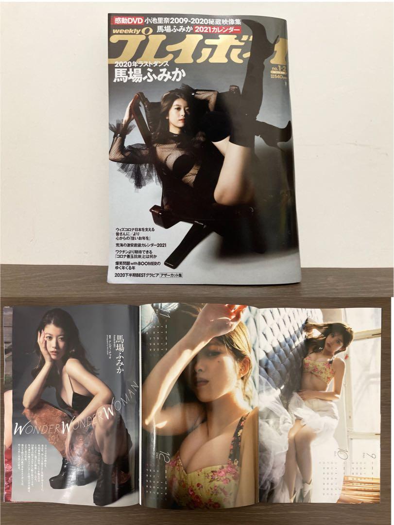 日本雜誌週刊weekly Playboy Play Boy No 1 2 馬場ふみか封面附書附送dvd 及月歷幪面超人騎士馬場富美加drive 井桁弘惠zero One 川津明日香 日本雜誌週刊weekly Playboy Play Boy No 1 2 馬場ふみか封面附書附送dvd 及月歷幪面超人騎士馬場富美加drive 井桁弘惠zero One 川津明日香