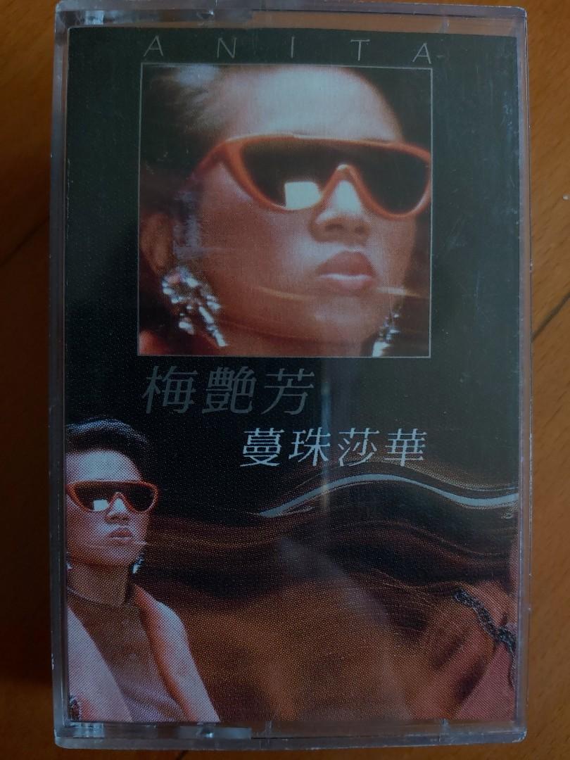 梅艷芳anita 蔓珠莎華國語專輯錄音帶 Cassette Tape 國語歌曲side A 夢伴 蔓珠莎華 壞女孩 香港版粤語版 歌衫淚影 不了情 人在風裡