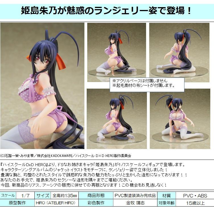 全新bellfine 1 7 惡魔高校high School D D 姫島朱乃himejima Akeno 性感內衣ver 玩具 遊戲類 其他 Carousell