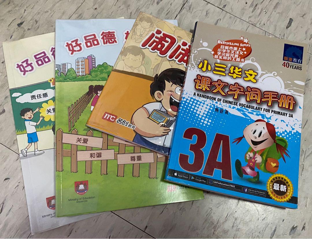 Free primary textbooks, Hobbies & Toys, Books & Magazines, Textbooks on ...