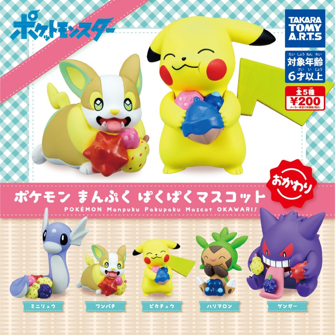 Pokemon Gashapon Gacha Berries Manpuku Pakupaku Series Hobbies Toys Toys Games On Carousell