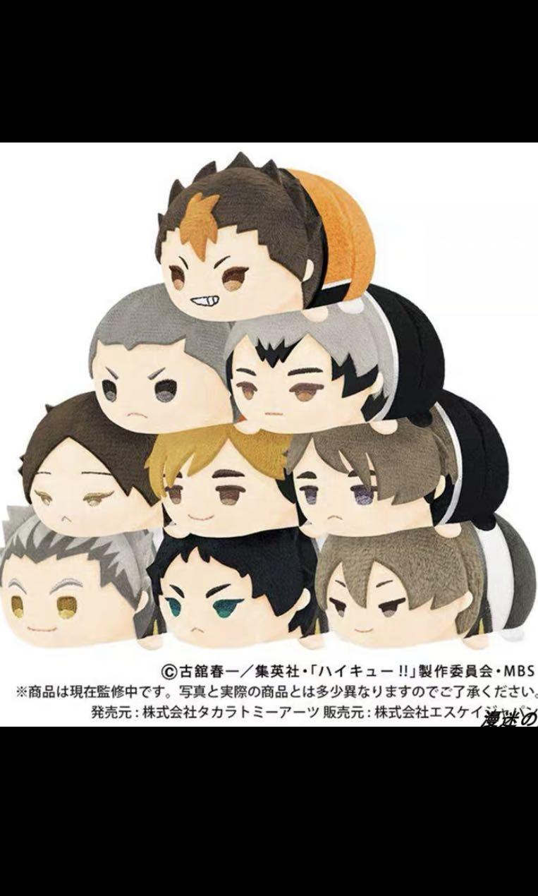 Ordered Haikyuu Mochi Mascot Vol 3 Entertainment J Pop On Carousell