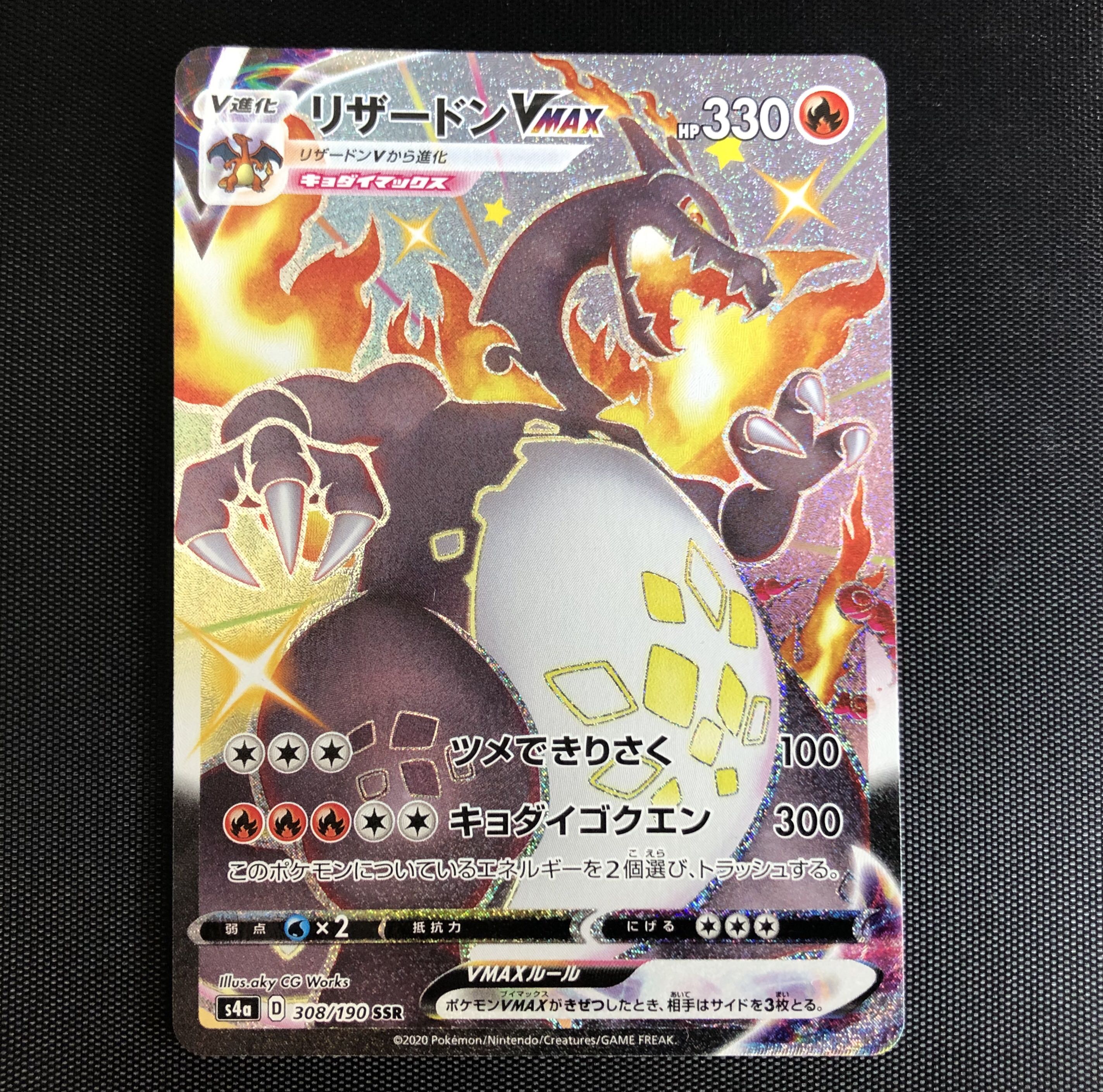 Shiny Charizard Vmax Japanese Pokemon Tcg Toys Games Board Games Cards On Carousell