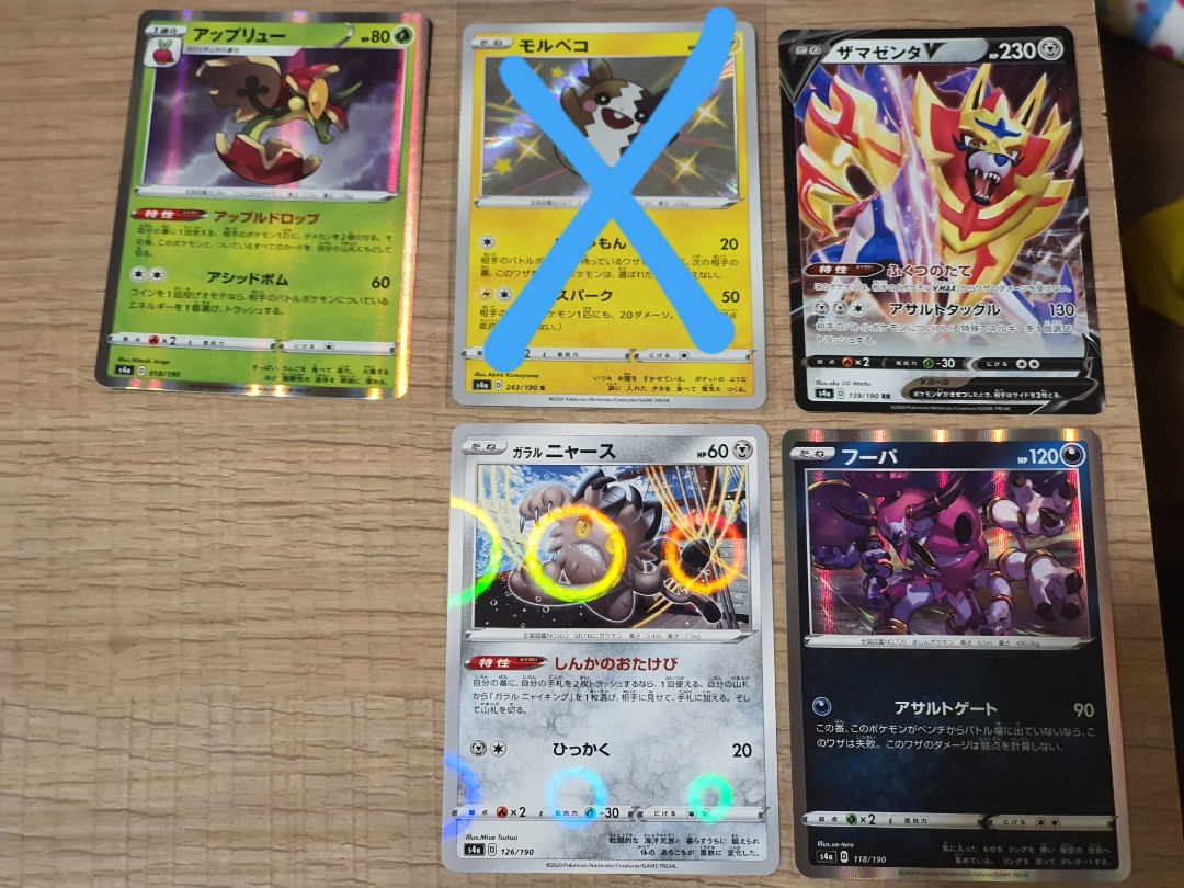 Shiny Star V Pokemon Cards Shiny Morpeko Zamazenta V Holo Hobbies Toys Toys Games On Carousell Shiny Star V Pokemon Cards Shiny Morpeko Zamazenta V Holo Hobbies Toys Toys Games On Carousell