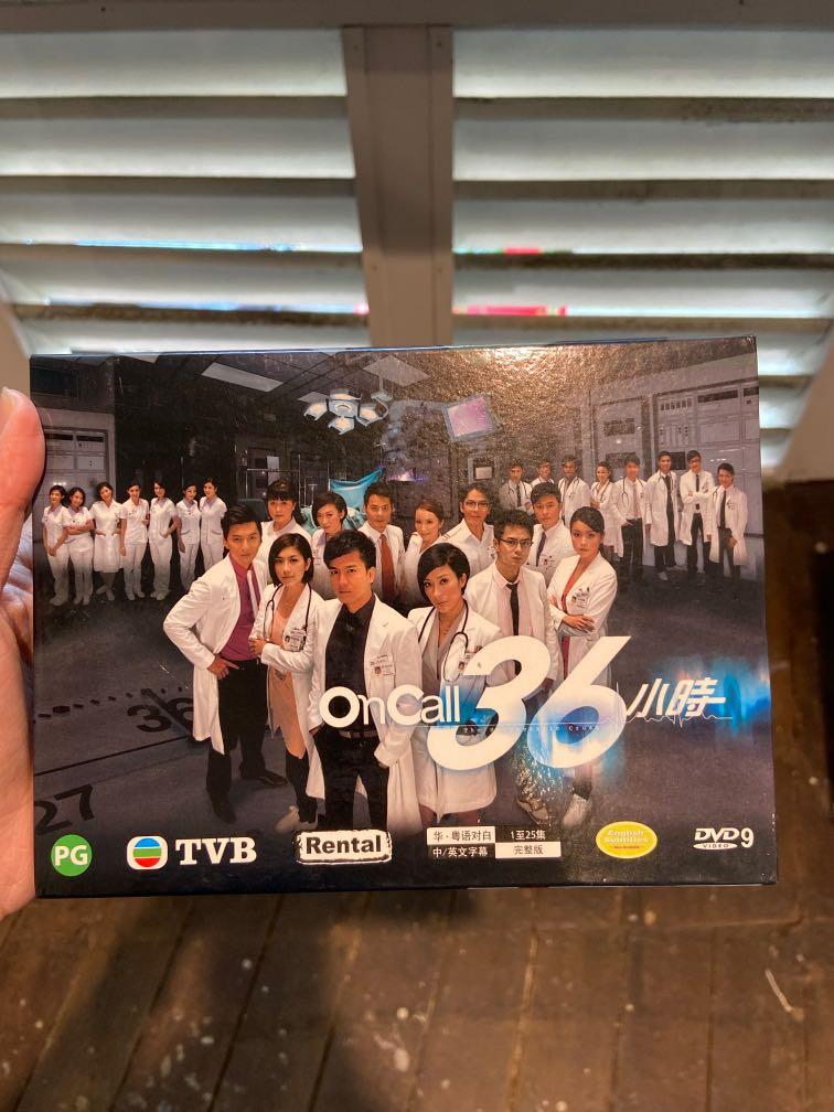 TVB Drama DVD On Call 36 Hours Hobbies Toys Music Media CDs DVDs on Carousell