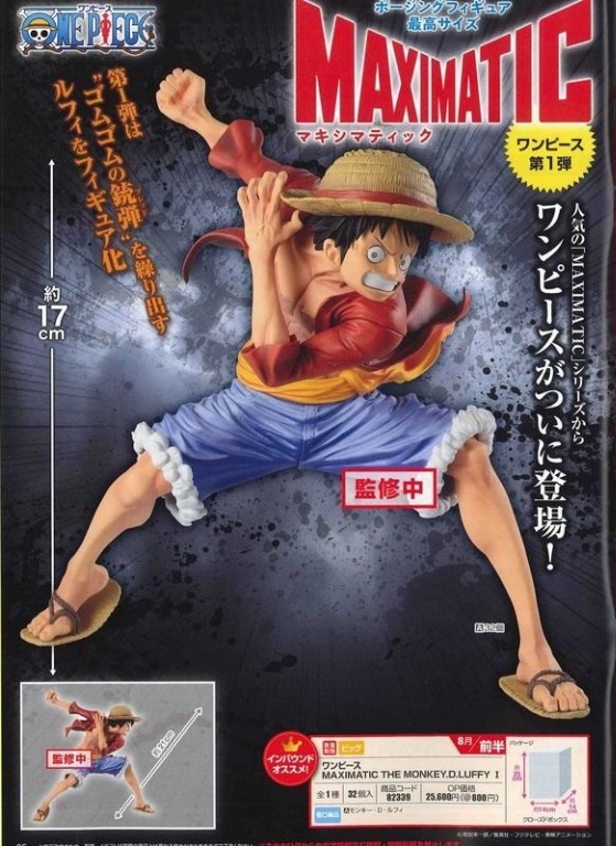 $20 Bundled Gold/Blank Toei Sticker One Piece Maximatic The Monkey D ...