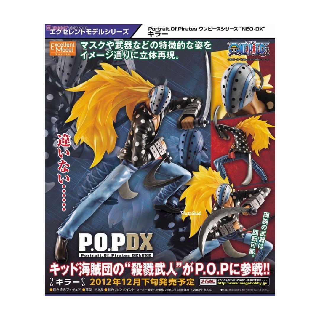 全新未開行版megahouse One Piece 海賊王pop Dx Killer 奇拿超新星兩年後新世界 玩具 遊戲類 玩具 Carousell