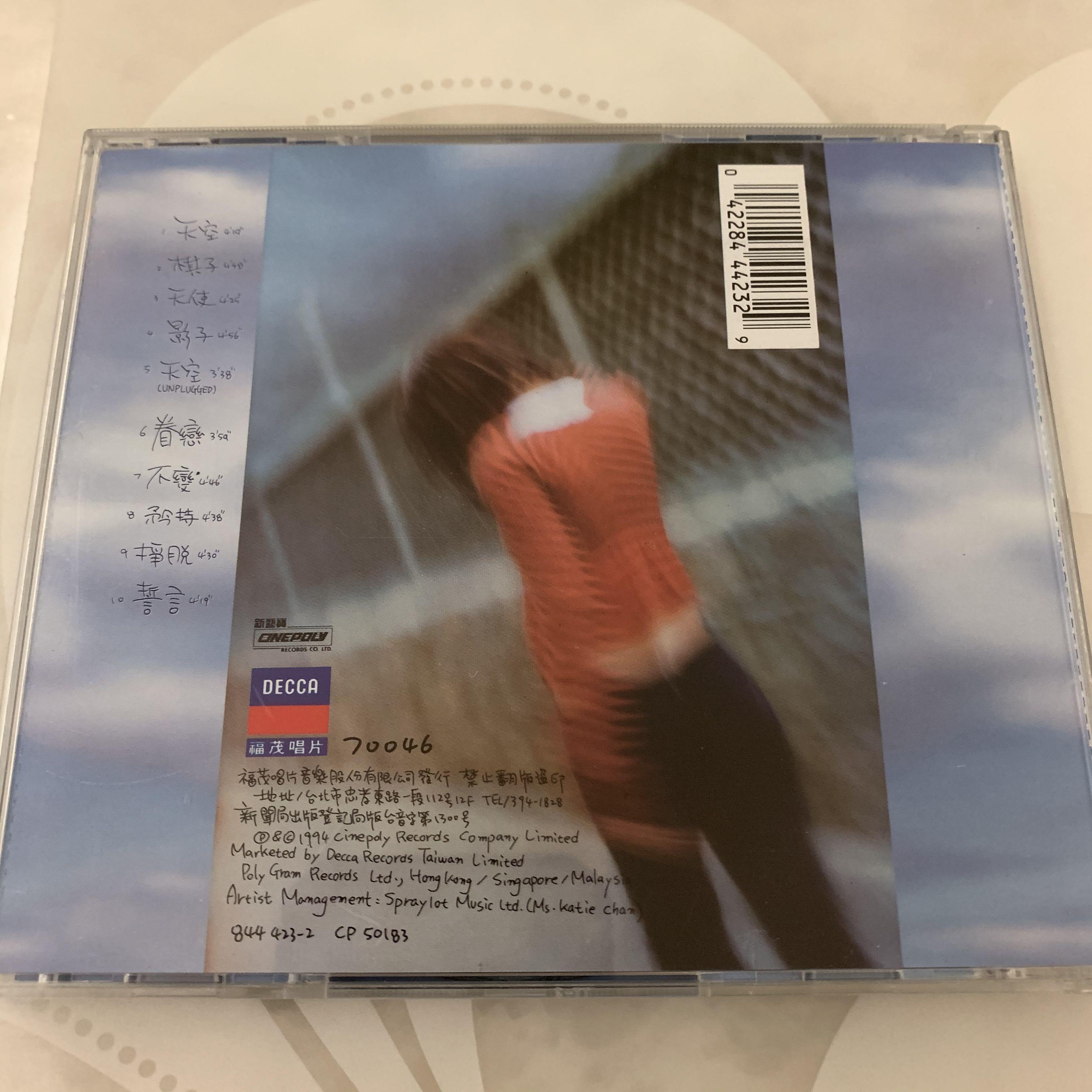 Faye Wong 王菲/王靖雯天空1994 福茂台灣CP版冇ifpi CD Audiophile