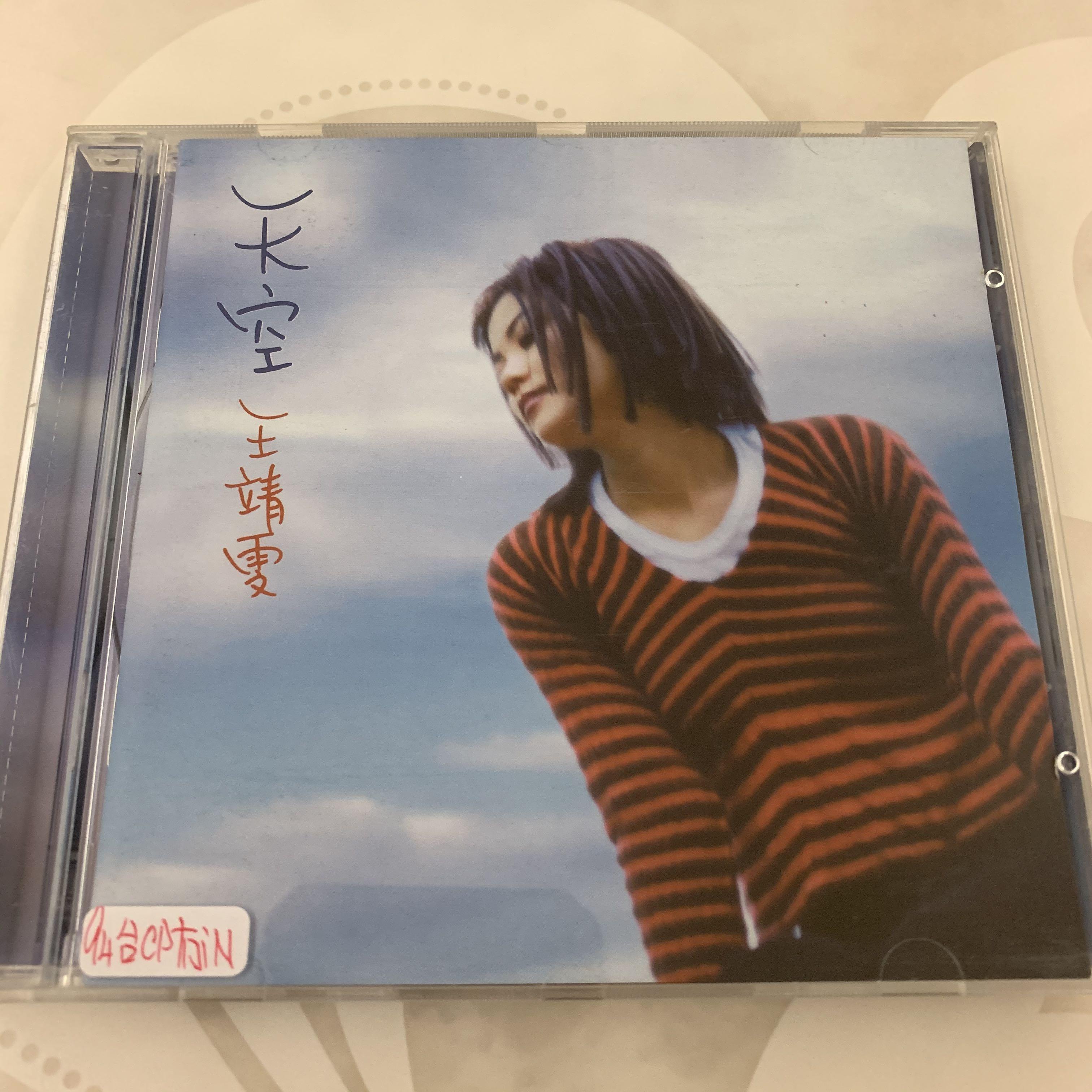 Faye Wong 王菲/王靖雯天空1994 福茂台灣CP版冇ifpi CD Audiophile