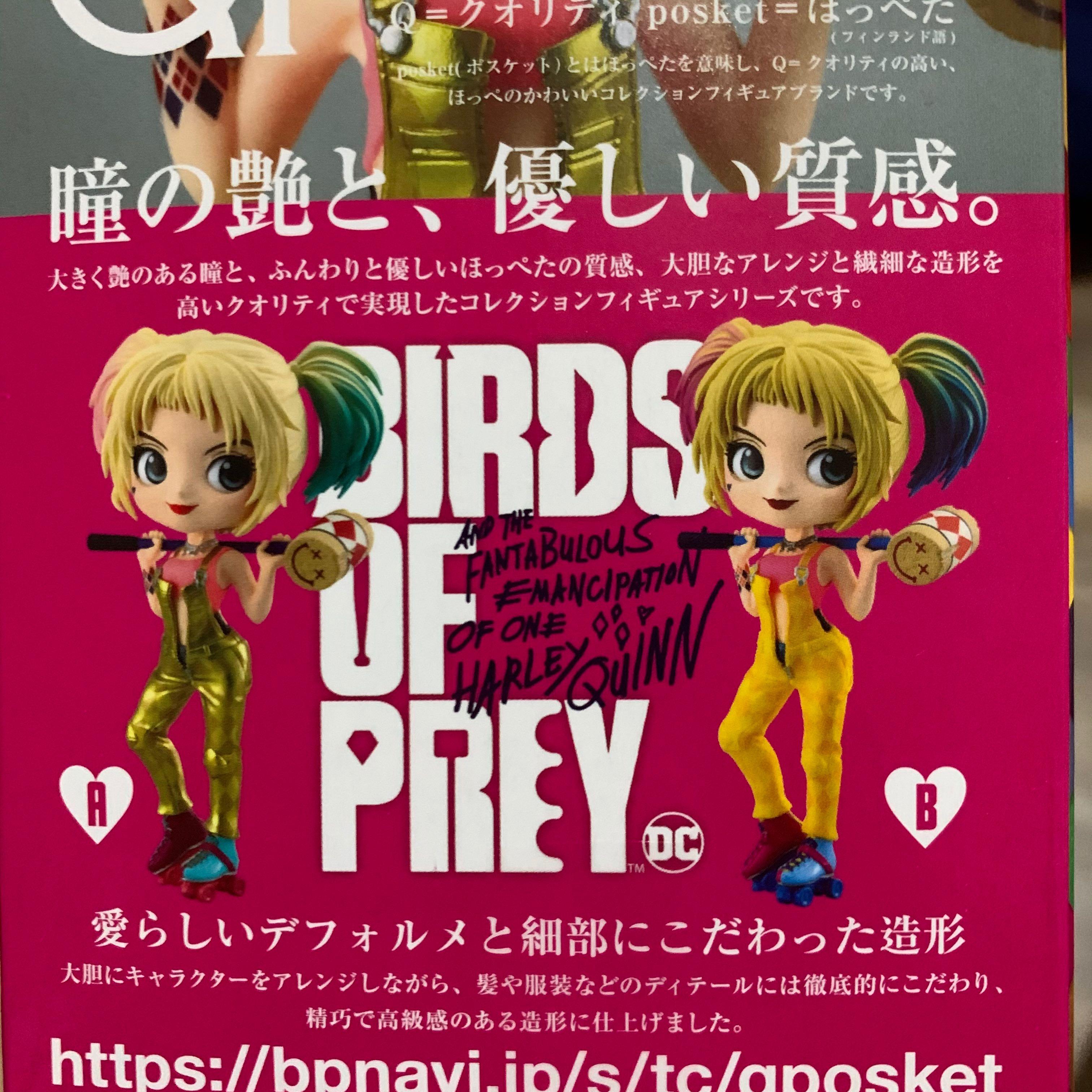 Qposket Harley Quinn Figurine Birds Of Prey Ver A Toys Games Bricks Figurines On Carousell