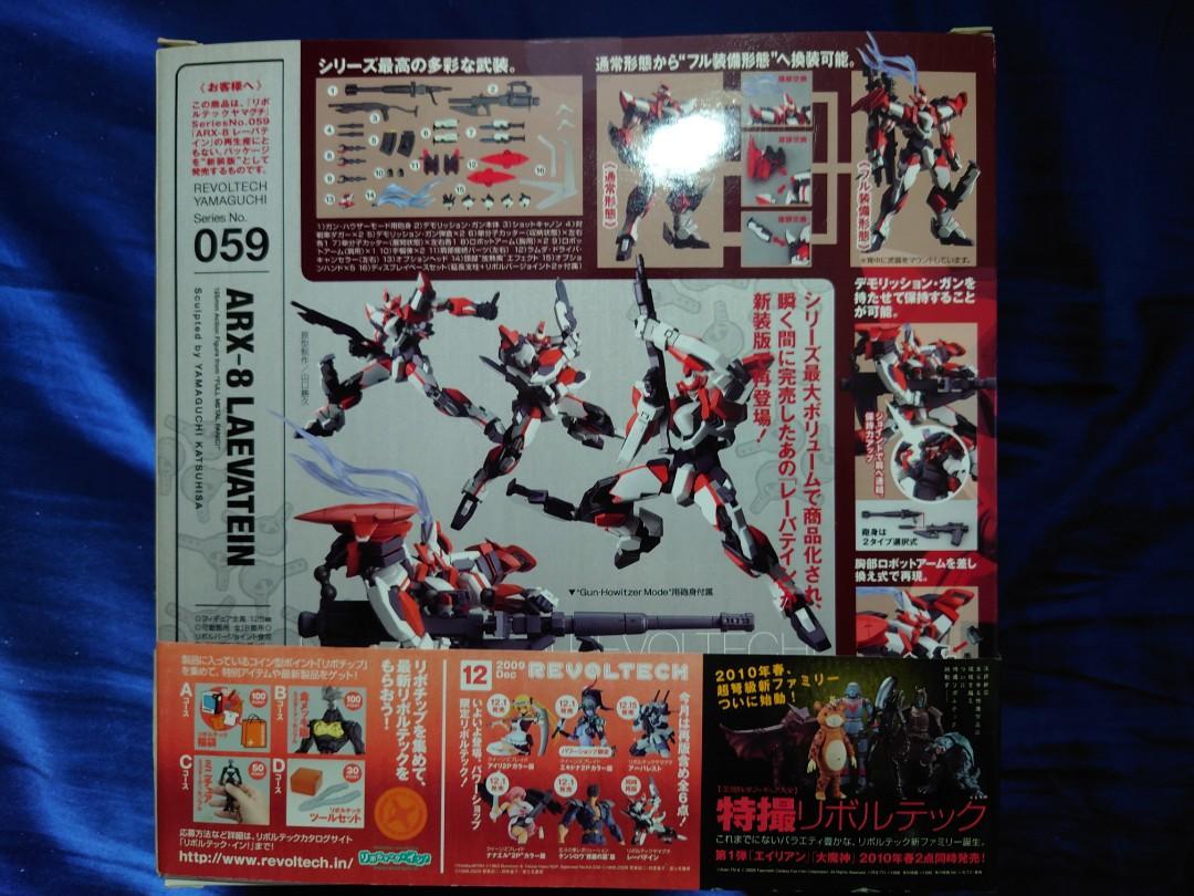 Revoltech 059 ARX-8 （分類：手辦雕像）位於 Hong Kong。 由 rarefire_f3cff2 提交（商品編號 1059696984，圖片 2）。簡介： 日版新品未開封 週一至五放工時間，旺角MTR交收。