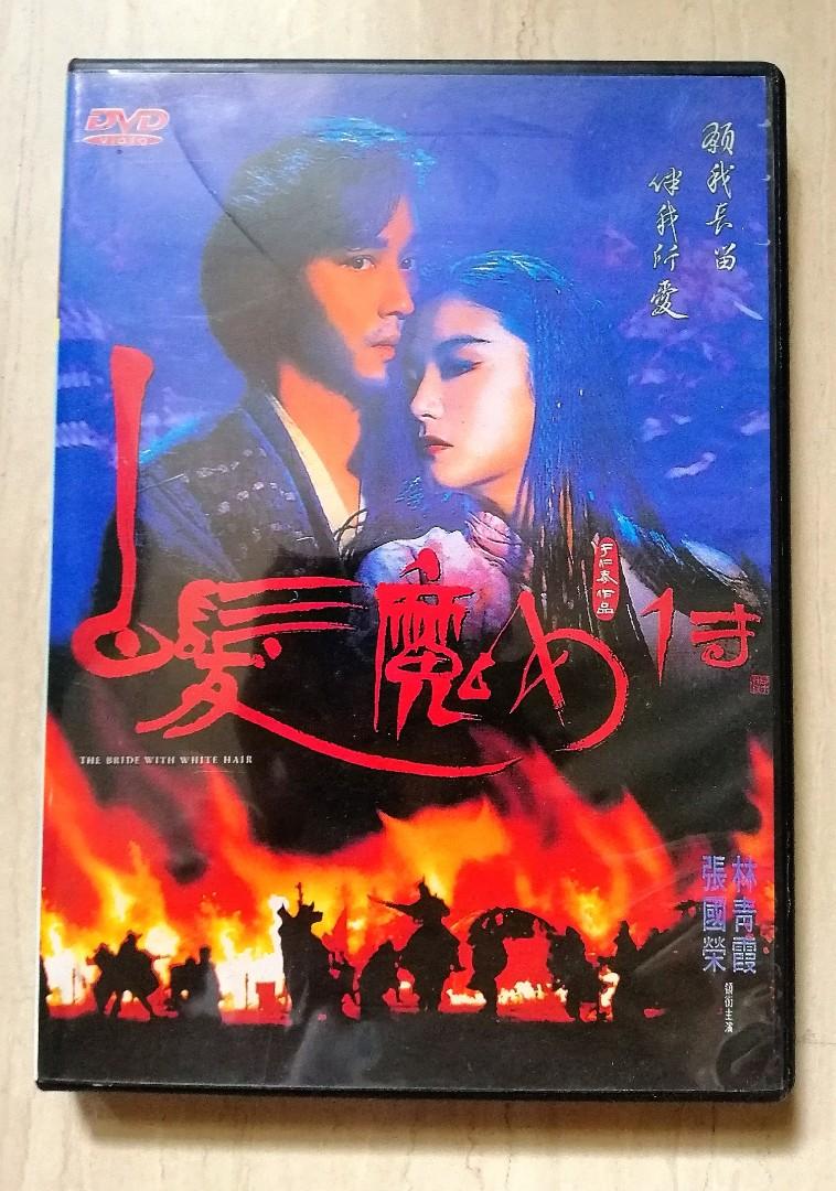 The Bride With White Hair 白髮魔女传 Hong Kong Movie Dvd Tv Home Appliances Tv Entertainment Tv Parts Accessories On Carousell