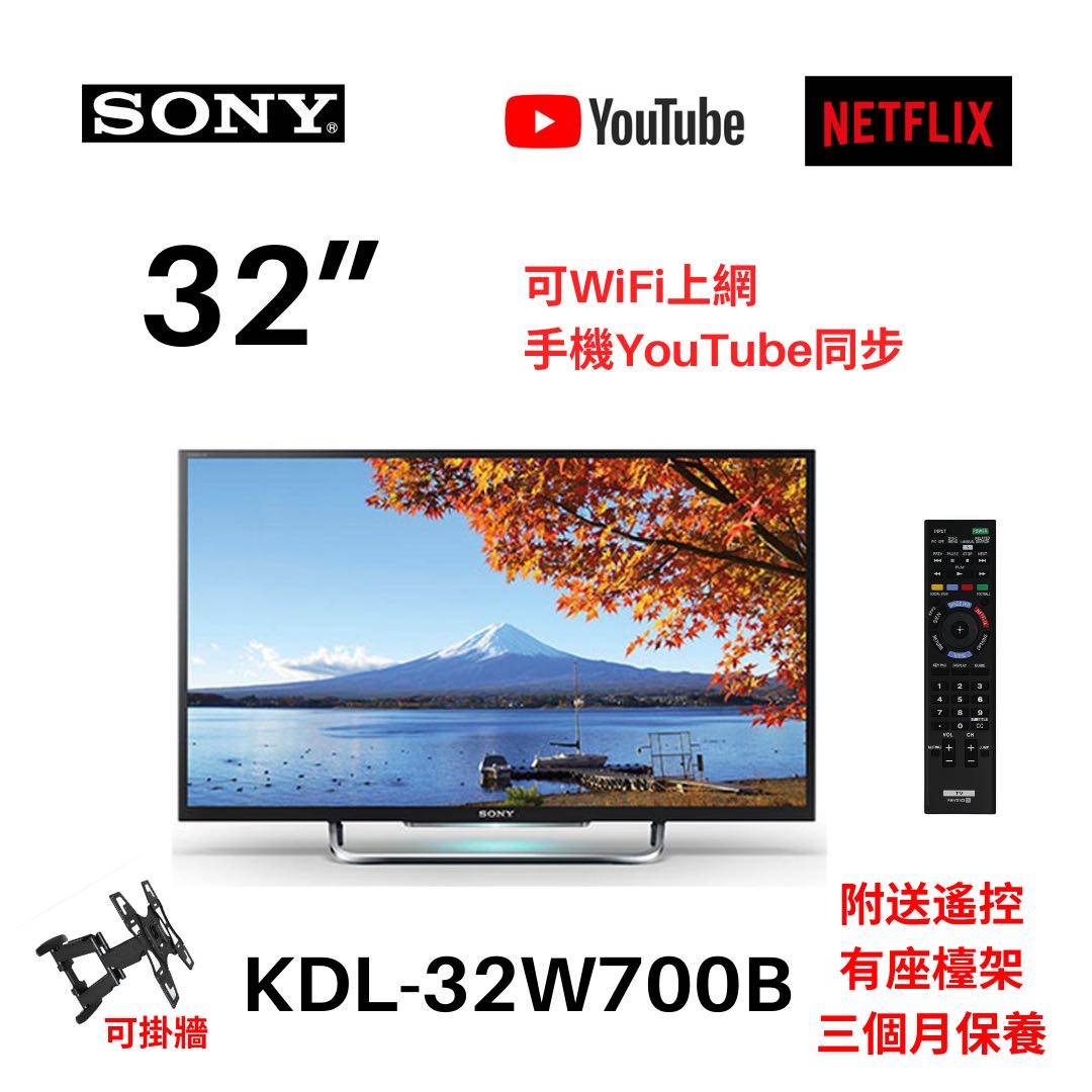 TV 32吋SONY KDL-32W700B LED電視可WiFi上網, 家庭電器, 電視& 其他