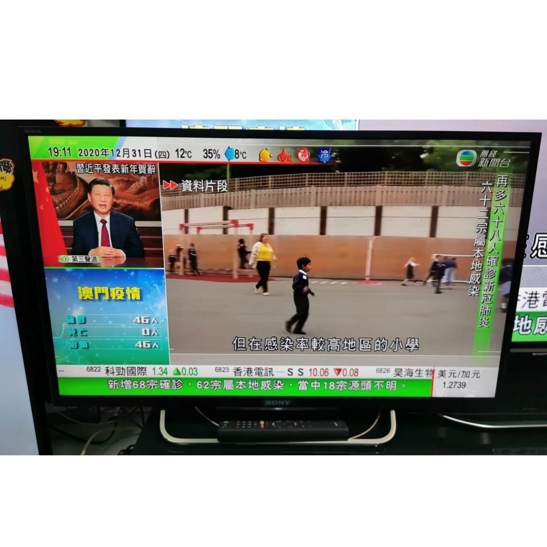 TV 32吋SONY KDL-32W700B LED電視可WiFi上網, 家庭電器, 電視& 其他 