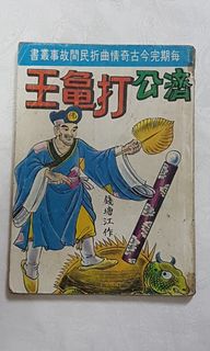 Offered 池上遼一 小池一夫 Books Stationery Comics Manga On Carousell