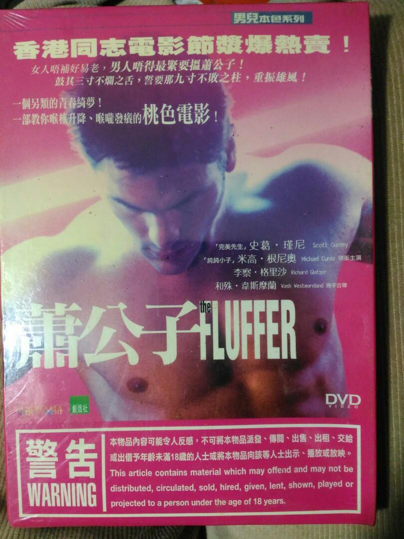 Fucking The Fluffer