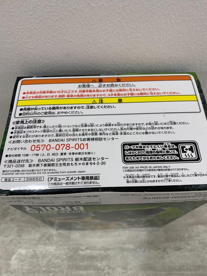 Dragon Ball Super Match Makers Broly Hobbies Toys Toys Games On Carousell