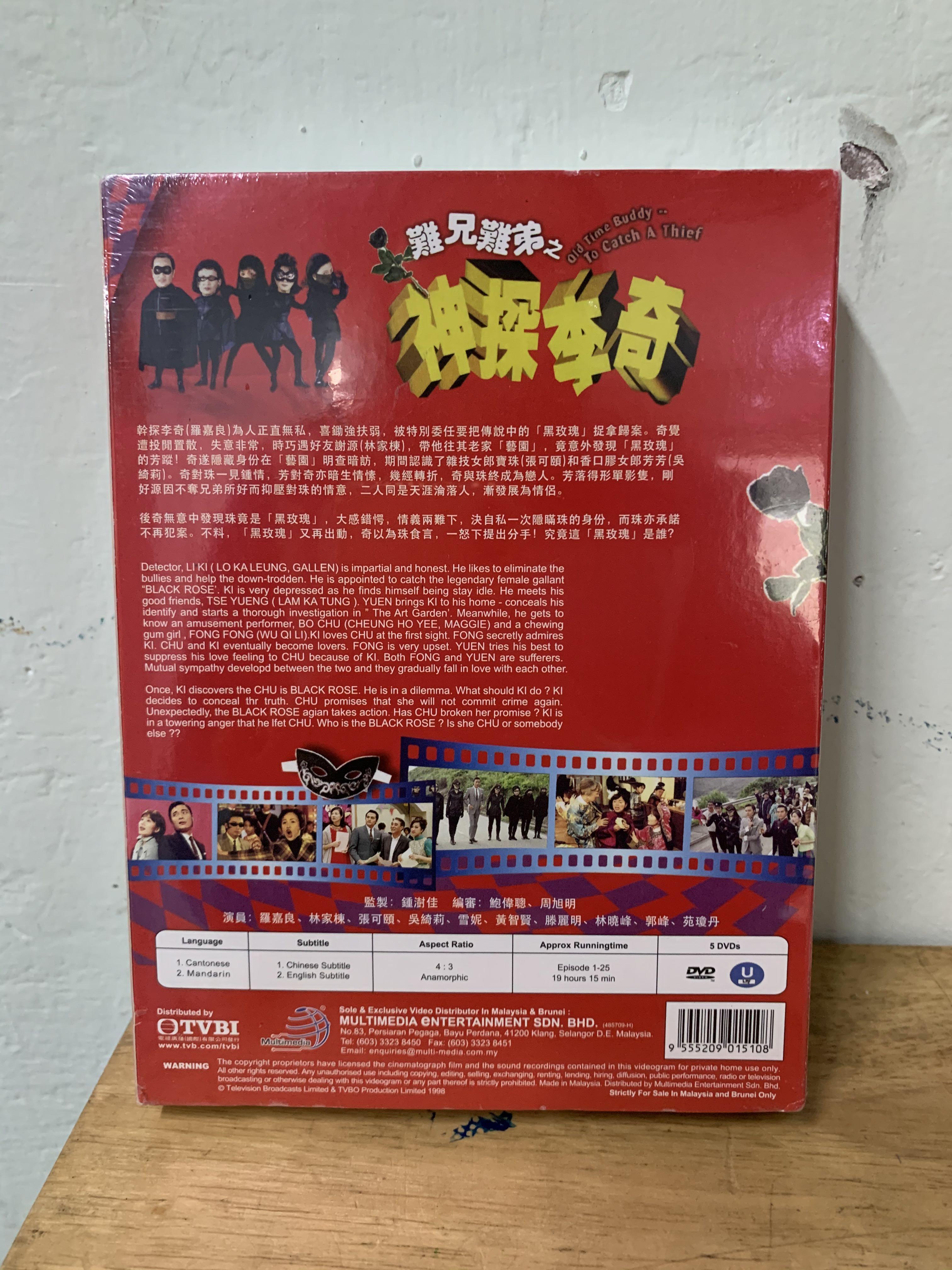 (全新品) TVB電視劇《難兄難弟之神探李奇》DVD （主演：羅嘉良/林家棟/張可頤/吳綺莉）｛粵語對白/中文字幕｝, 興趣及遊戲, 音樂 