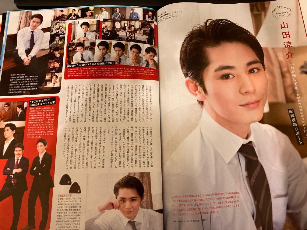 Hey Say Jump 山田涼介知念侑李雜誌切頁8p 日本明星 Carousell Hey Say Jump 山田涼介知念侑李雜誌切頁8p 日本明星 Carousell